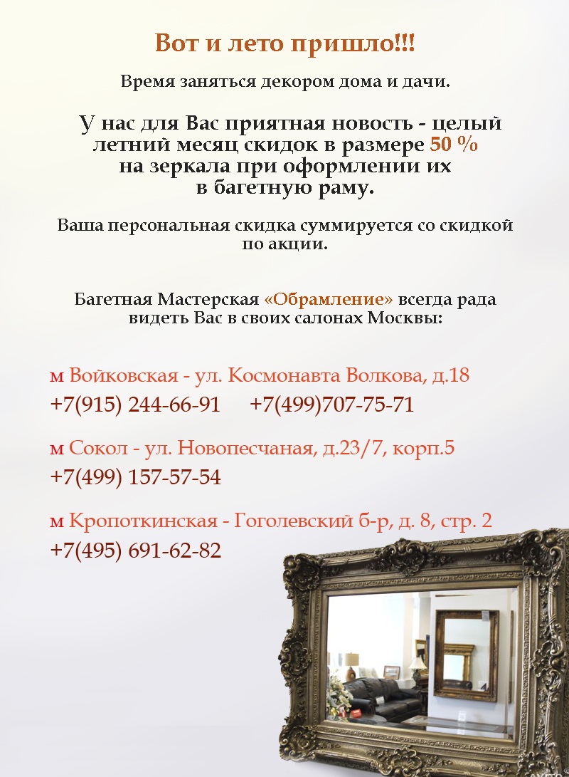 Акция лето 2017 Акция лето 2017